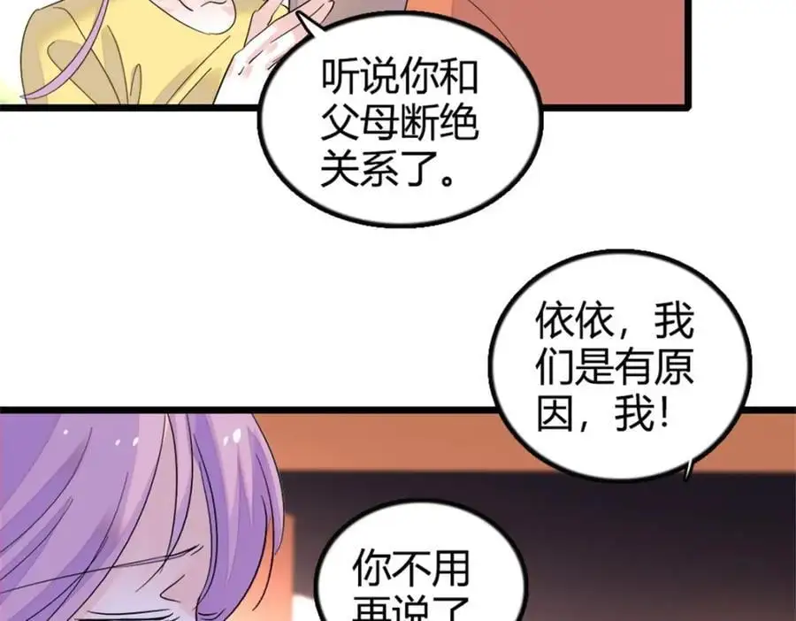 34 不许歧视女性110