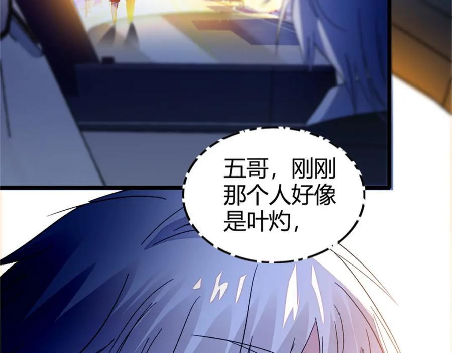 19 好的，姑奶奶！83