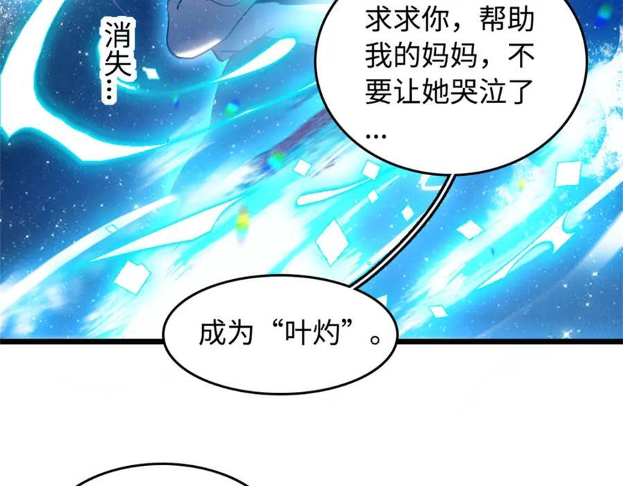01 穿越豪门变成假千金94