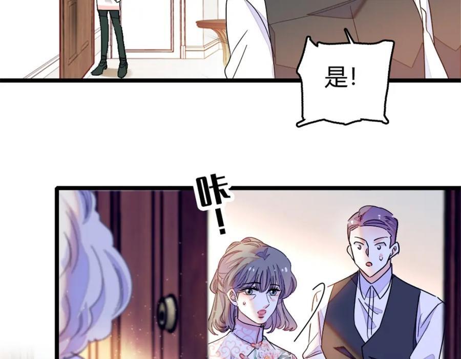 22 救命之恩要以身相许77
