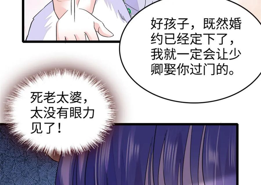 07 退婚！54
