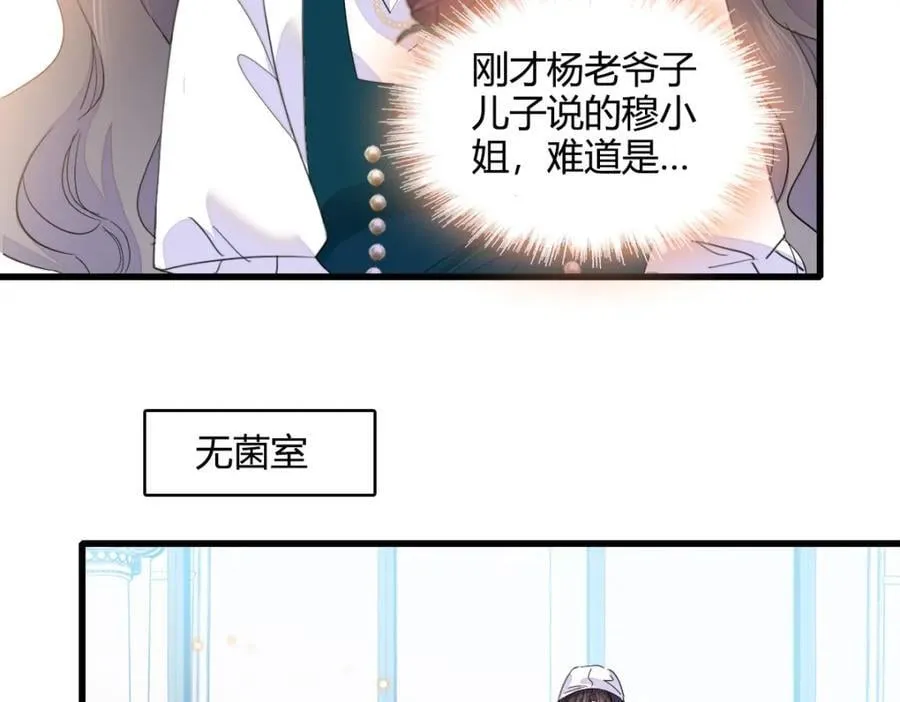 53 这就是神医？29