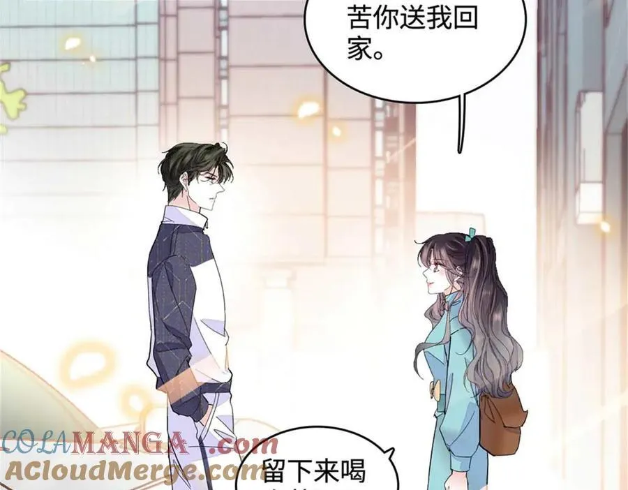 75 只是朋友？3