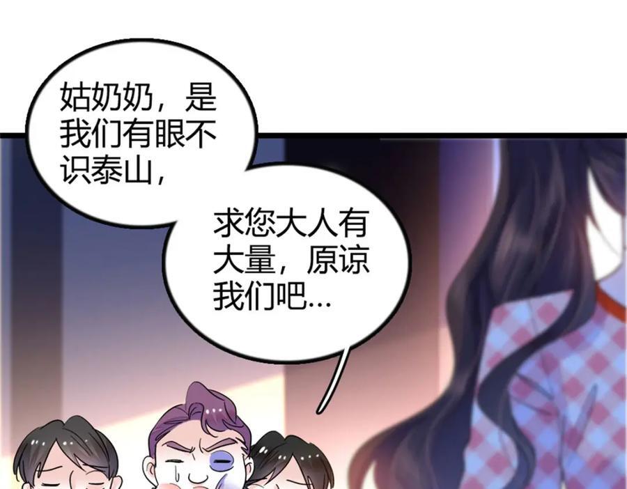 19 好的，姑奶奶！65