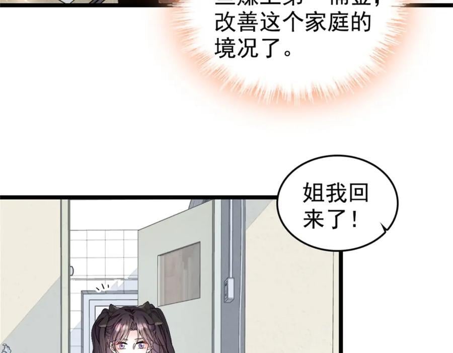 03 我一定要让他拜倒在我裙下32