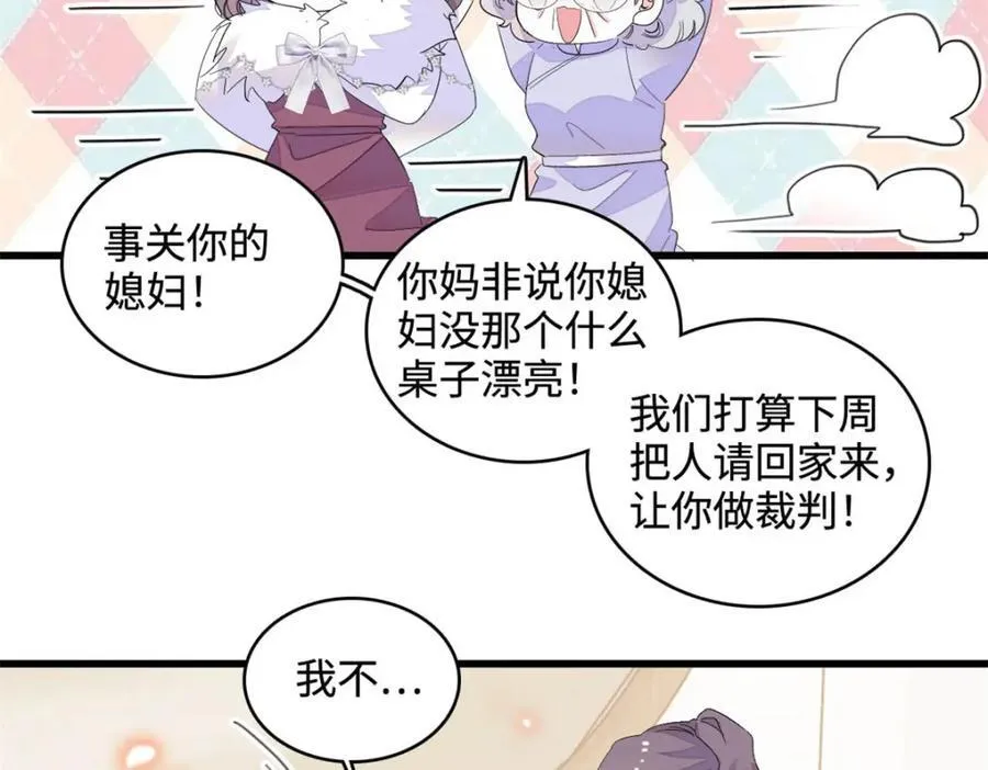 65 当然是孙媳妇更好看43