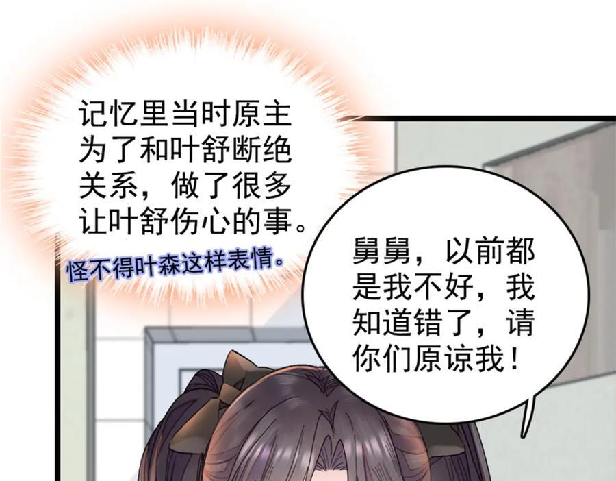 03 我一定要让他拜倒在我裙下44