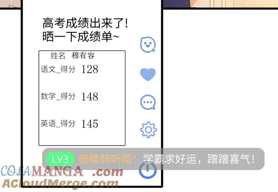 85 系统反噬9