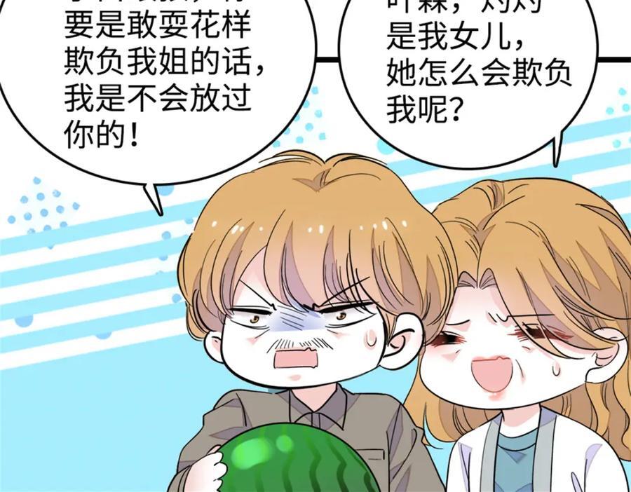 03 我一定要让他拜倒在我裙下46