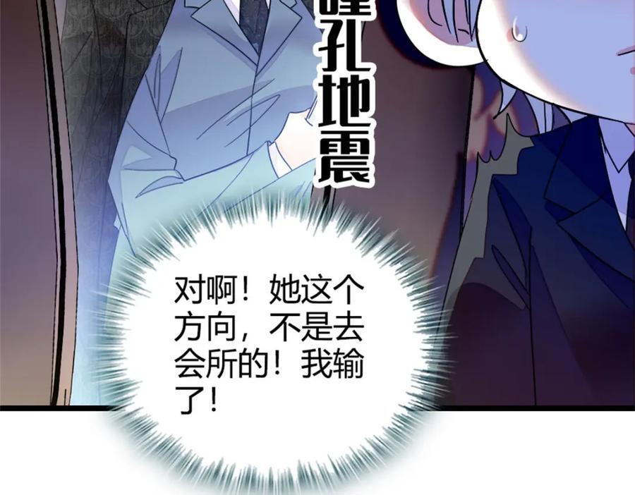 19 好的，姑奶奶！87