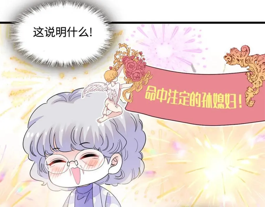 68 果真是病了么？56
