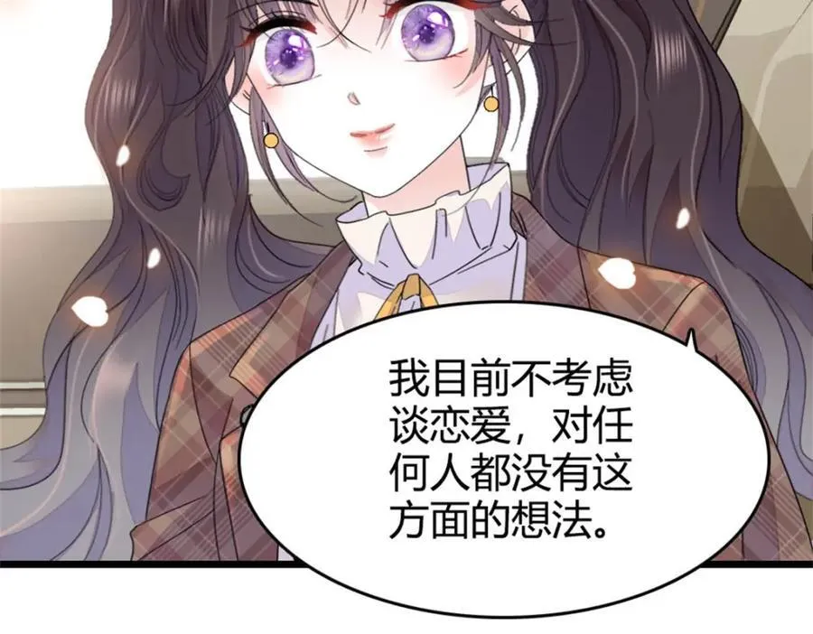 70 他急了他急了68