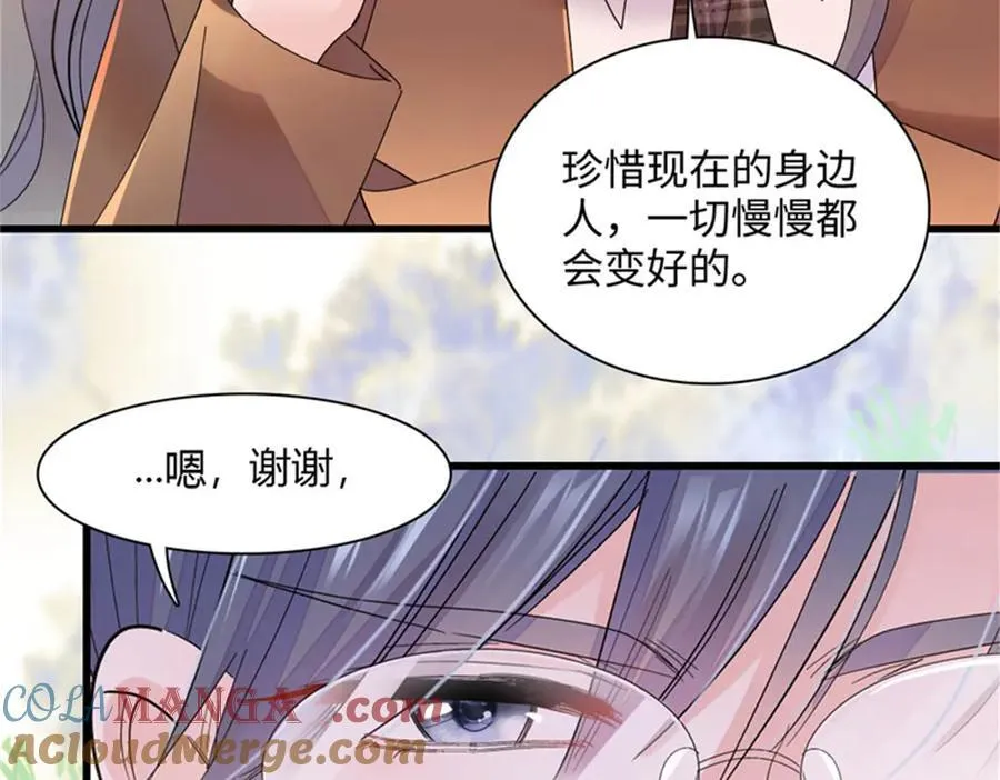82 珍惜身边人81