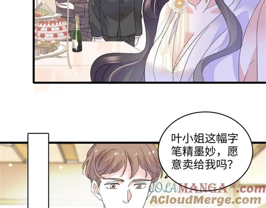 79 就这么相信我？15