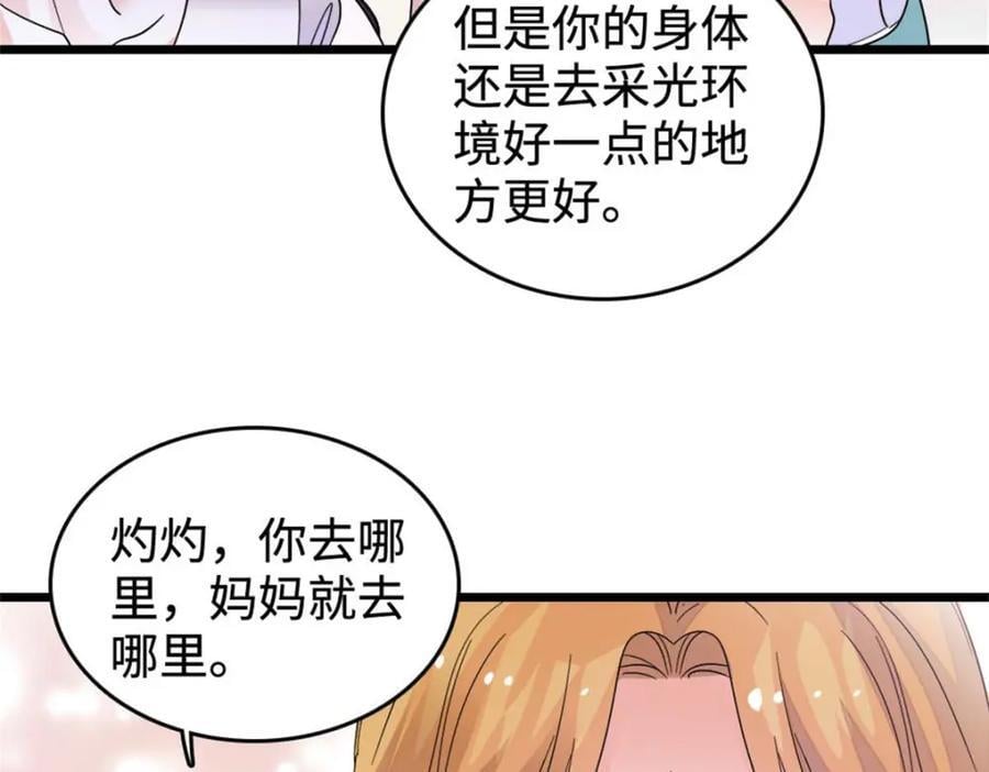 16 一级新人，接十星任务102