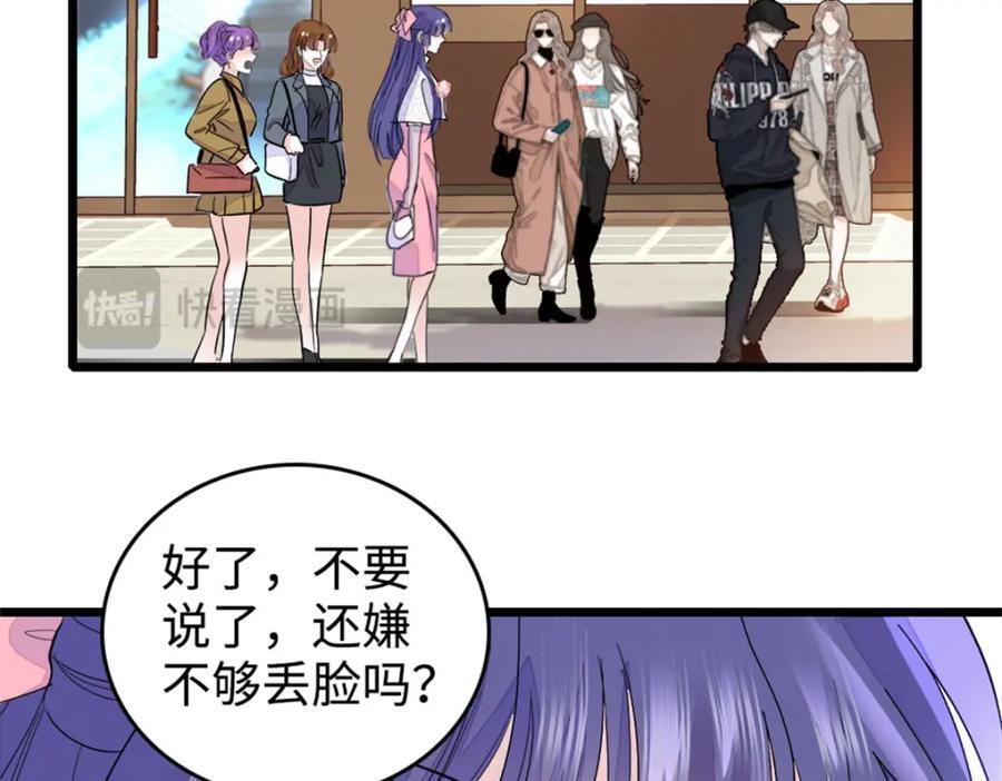 14 她不来我直播吃X！74