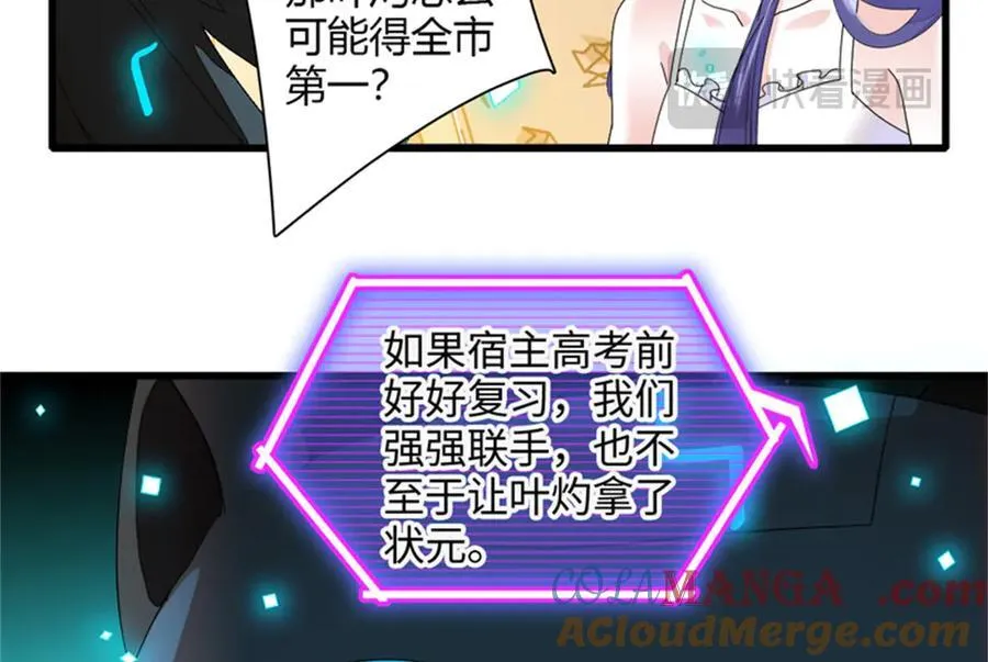 85 系统反噬66