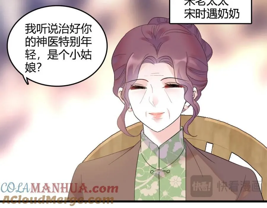 57 又是她？24
