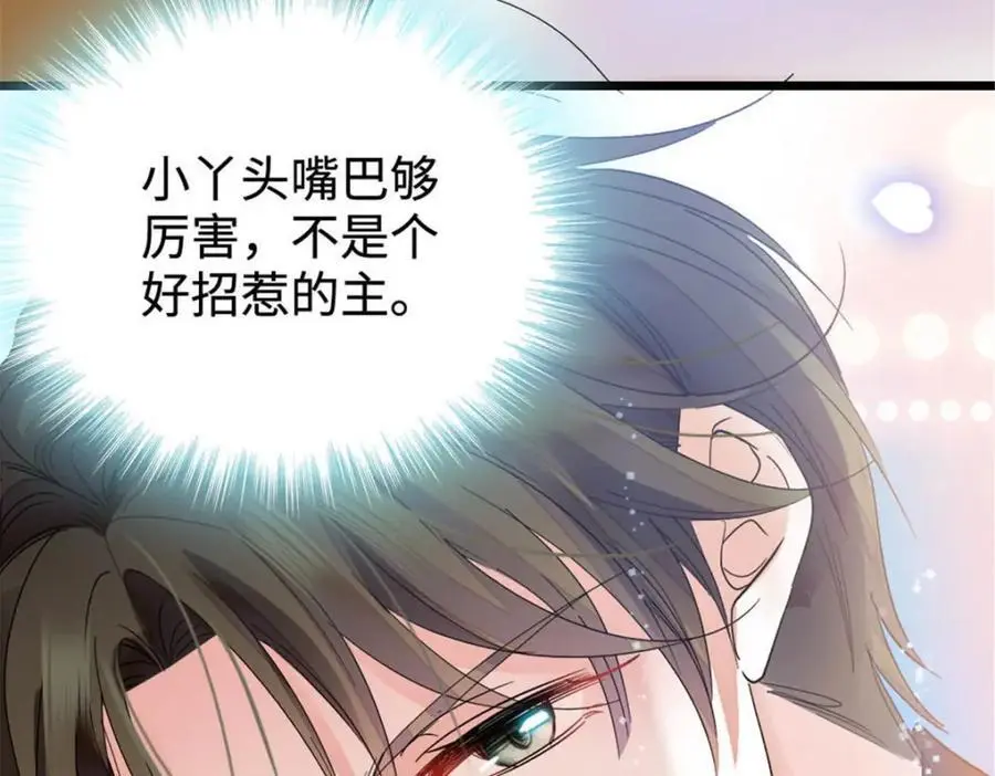 30 不好招惹的主111