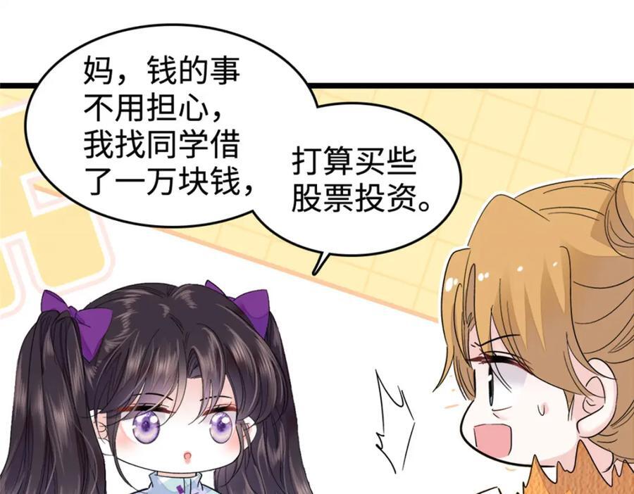 06 我要好好爱妈妈77