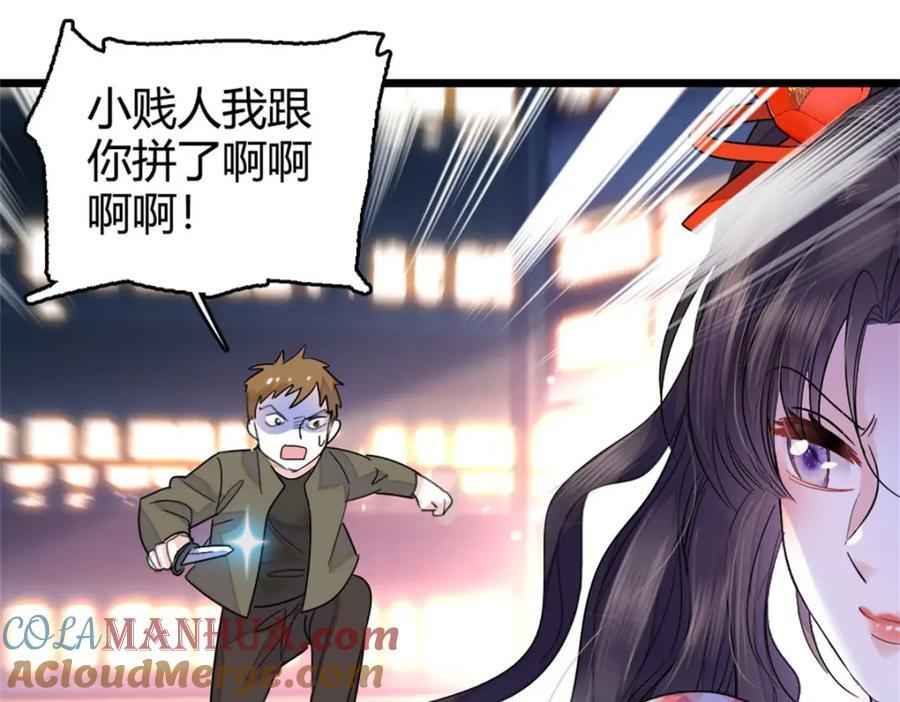 19 好的，姑奶奶！56