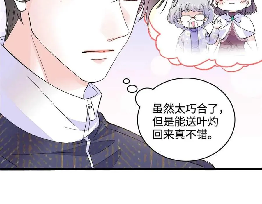 75 只是朋友？8