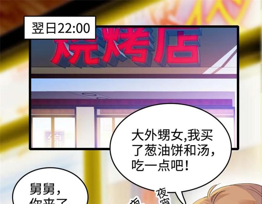 15 神医叶灼，上线！47