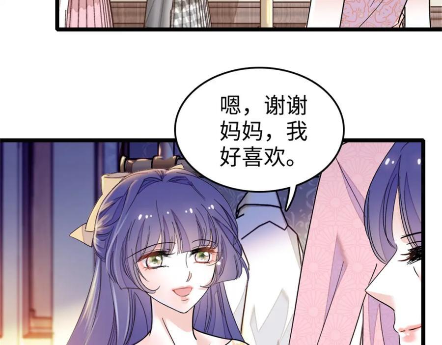 03 我一定要让他拜倒在我裙下59
