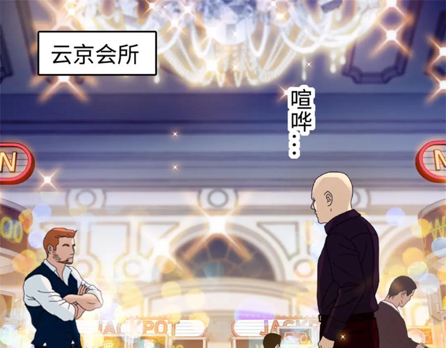 04 难道她就是五哥的真命天女？25