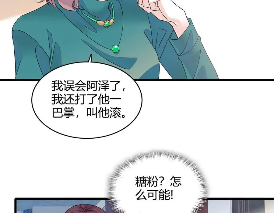 75 只是朋友？80