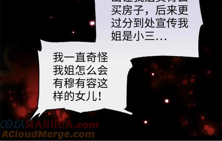 06 我要好好爱妈妈44