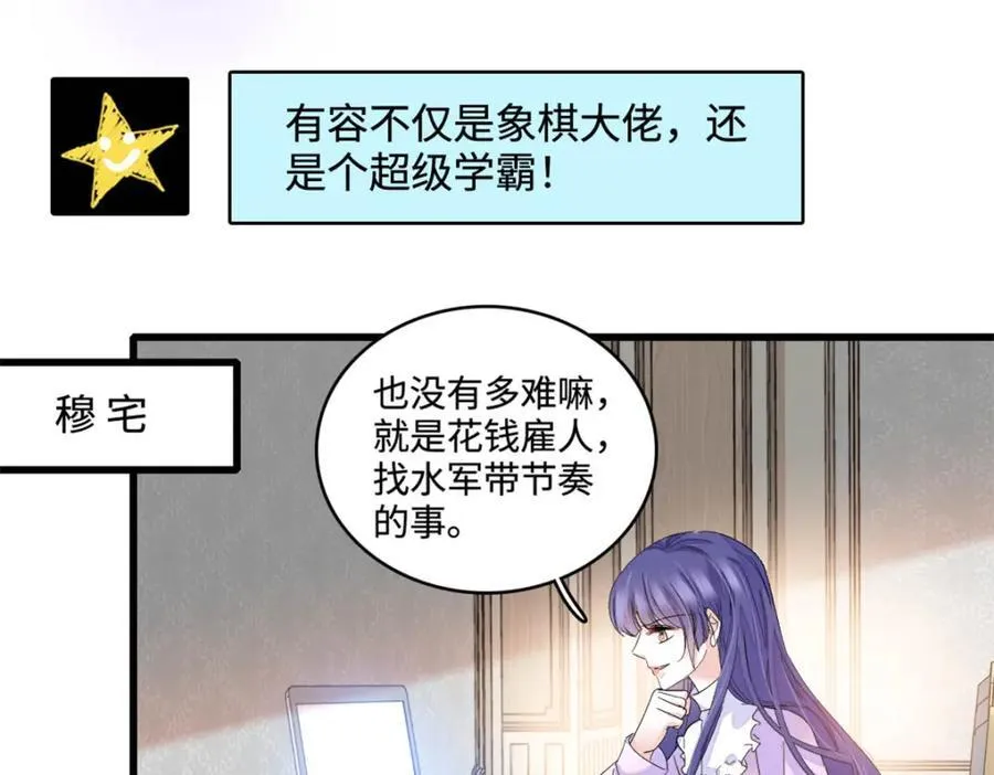 71 校花之争32