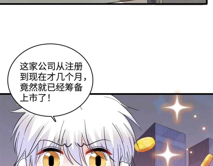 68 果真是病了么？10