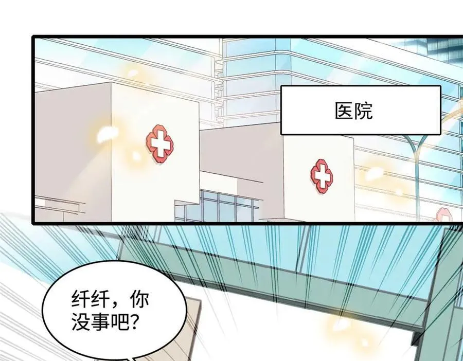 77 你故意的？2