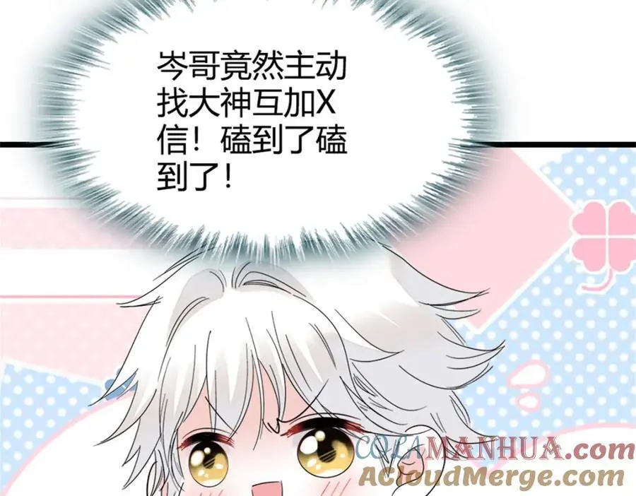 36 和你是一对108