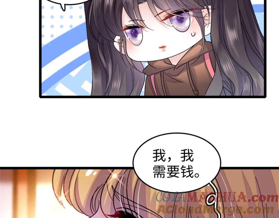10 我有更好的赚钱之道哦54