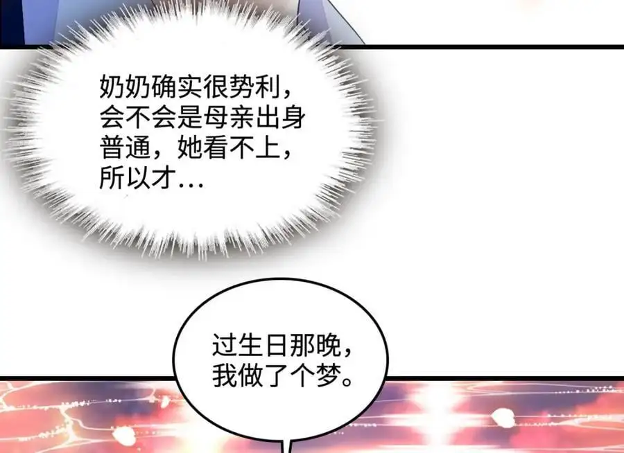 43 我家确实有矿49