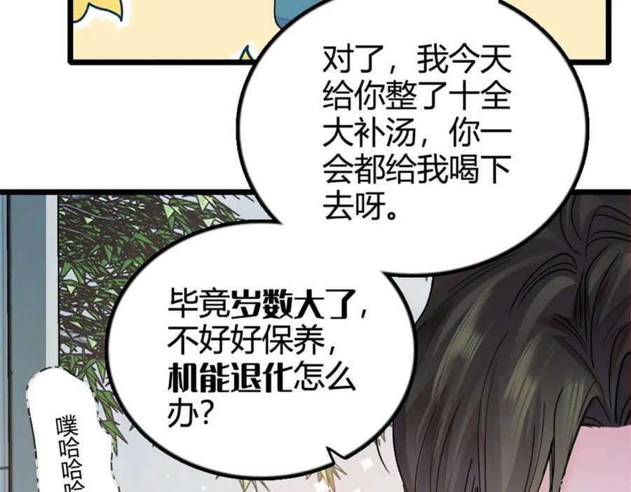 25 不可告人的关系？85