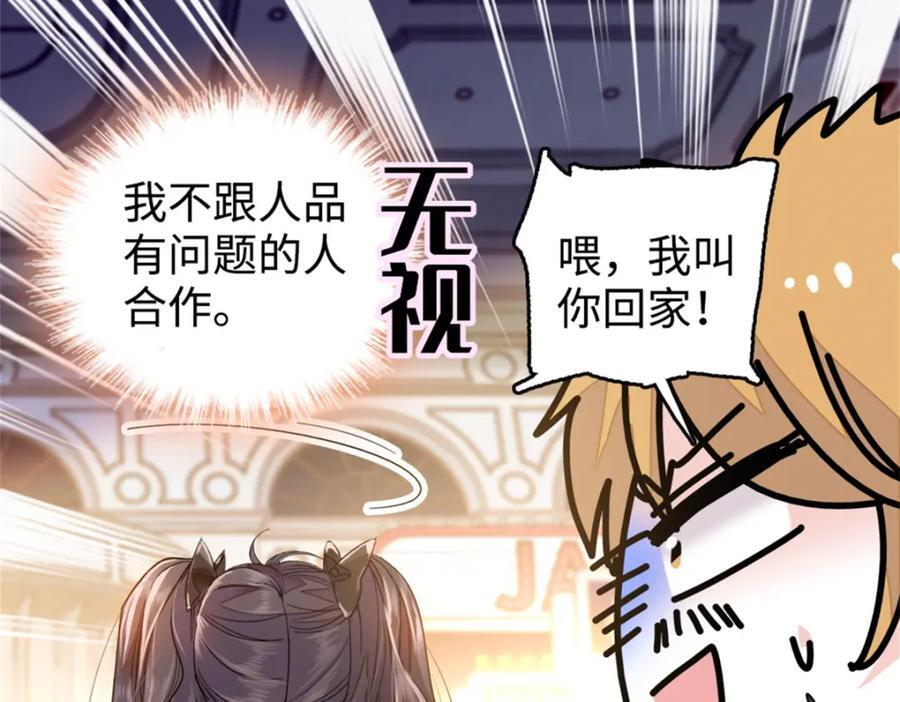 04 难道她就是五哥的真命天女？34