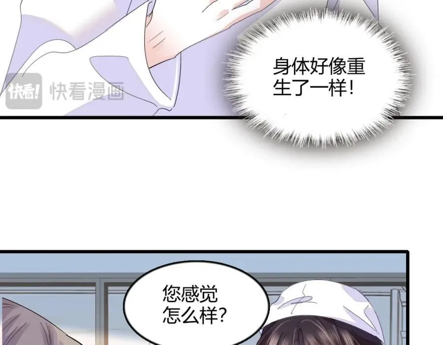 53 这就是神医？49