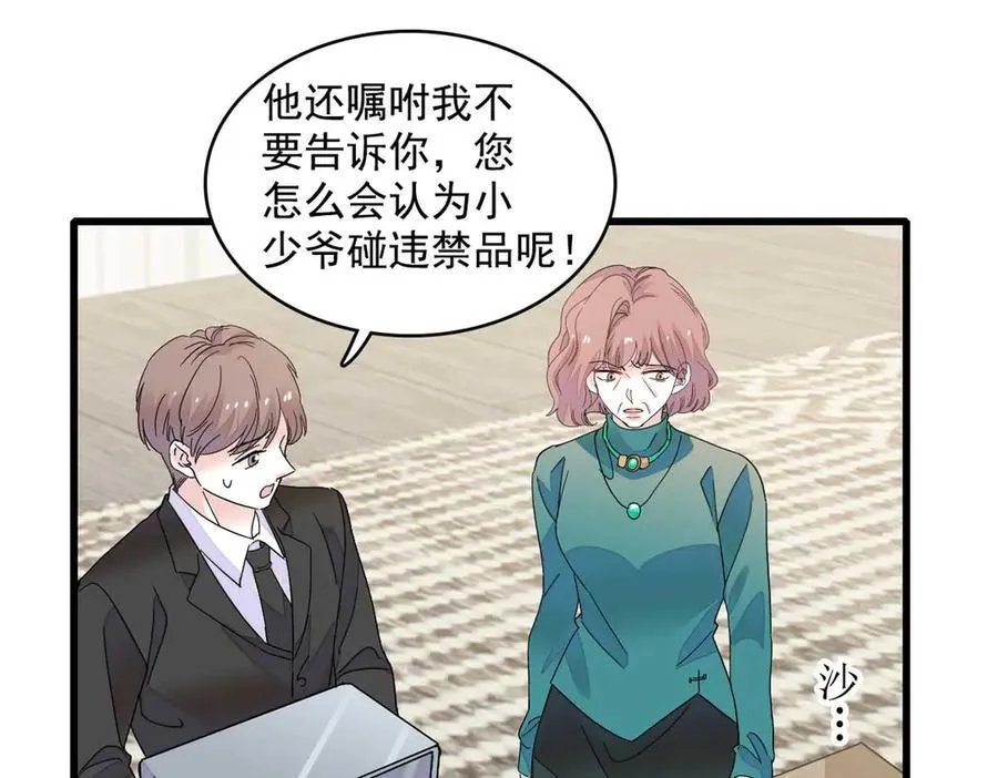 75 只是朋友？77