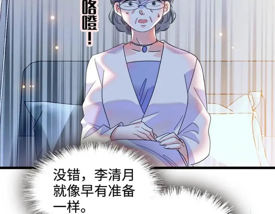 28 身边的毒蛇45