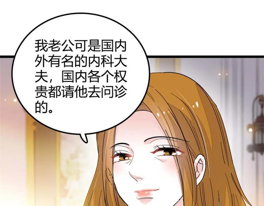 23 那方面不行？77