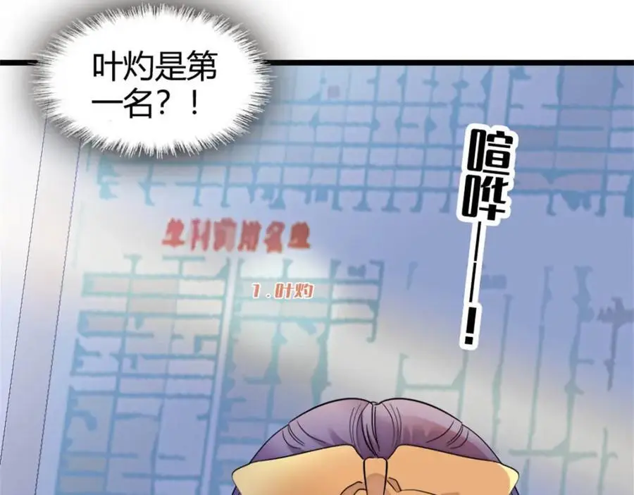 35 大神是你？！85