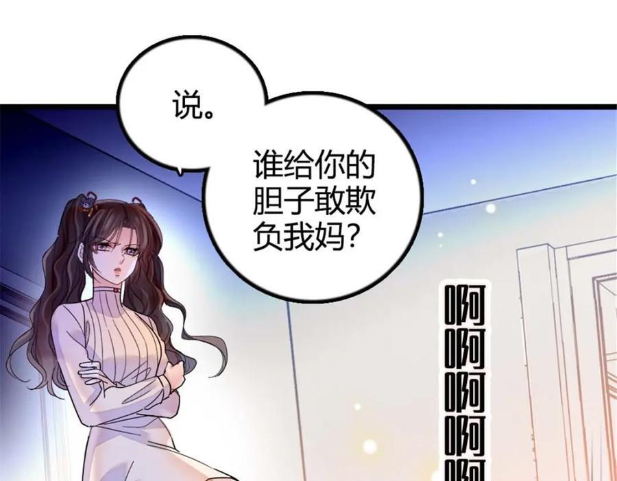 24 断绝关系106