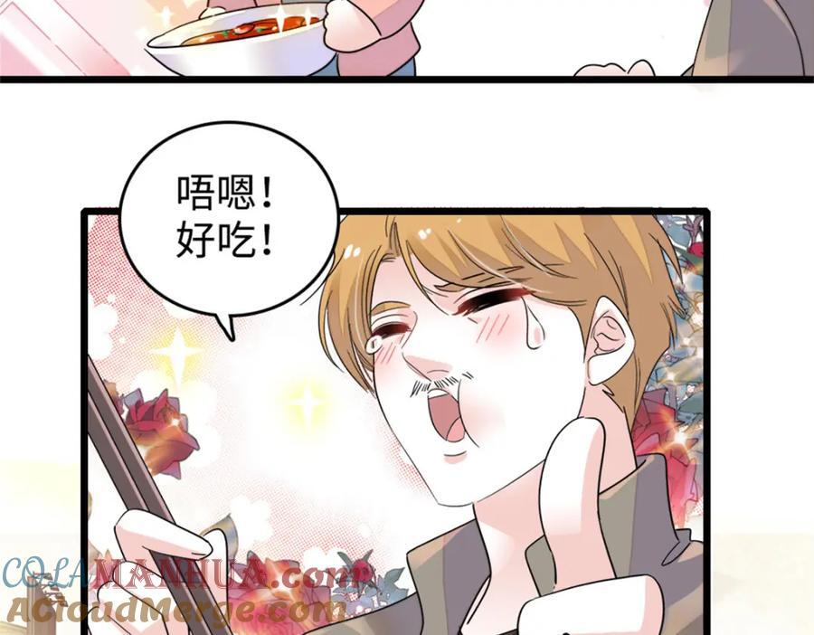 10 我有更好的赚钱之道哦12
