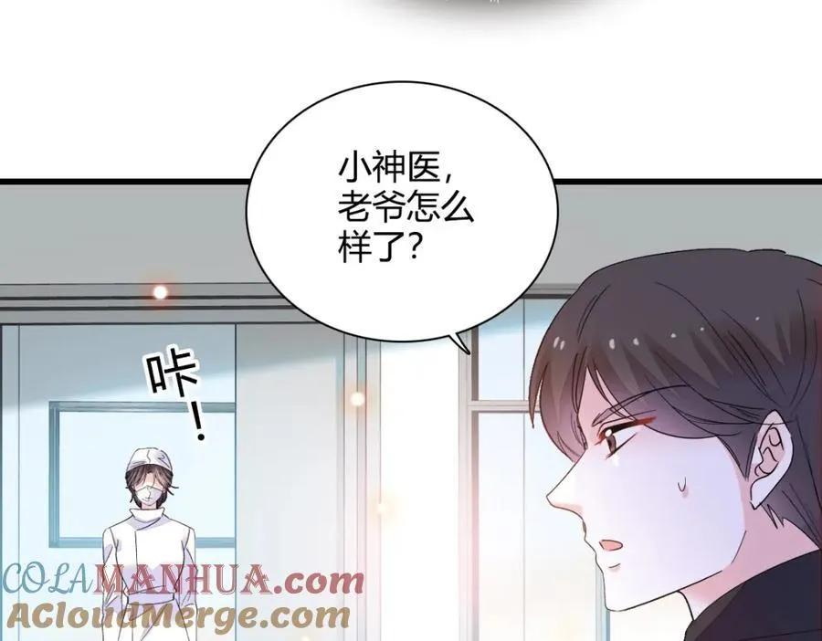 53 这就是神医？57