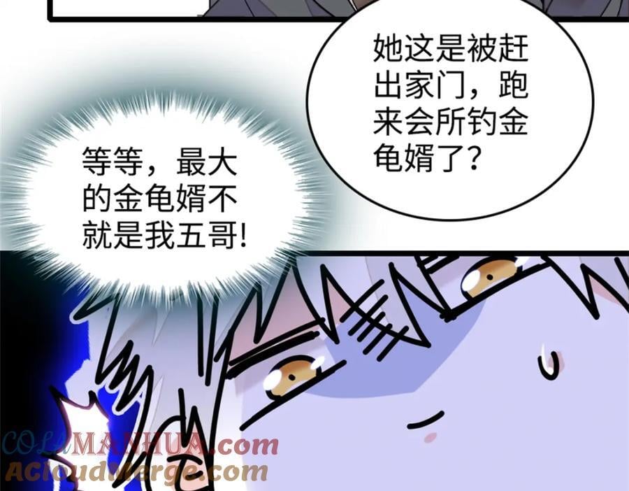 05 妖女叶灼？9