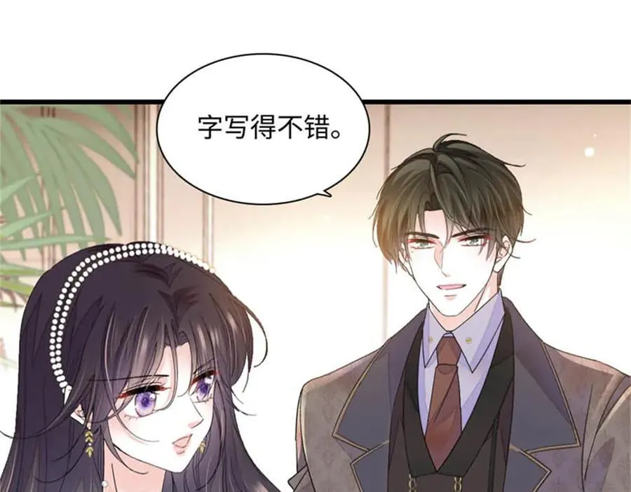79 就这么相信我？23