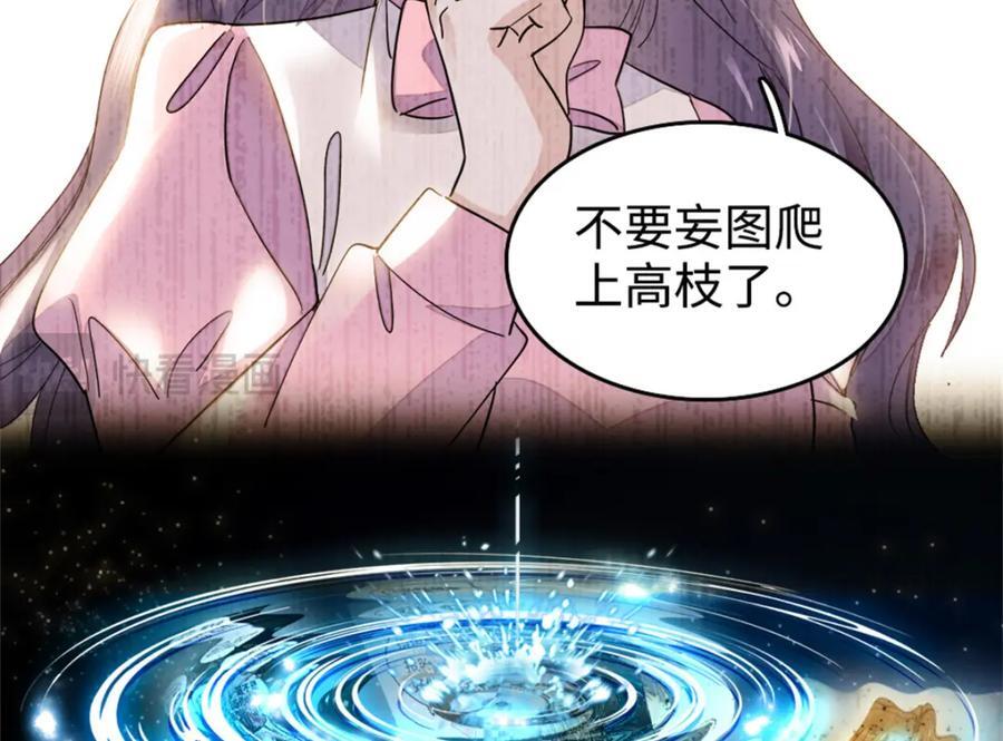 01 穿越豪门变成假千金77